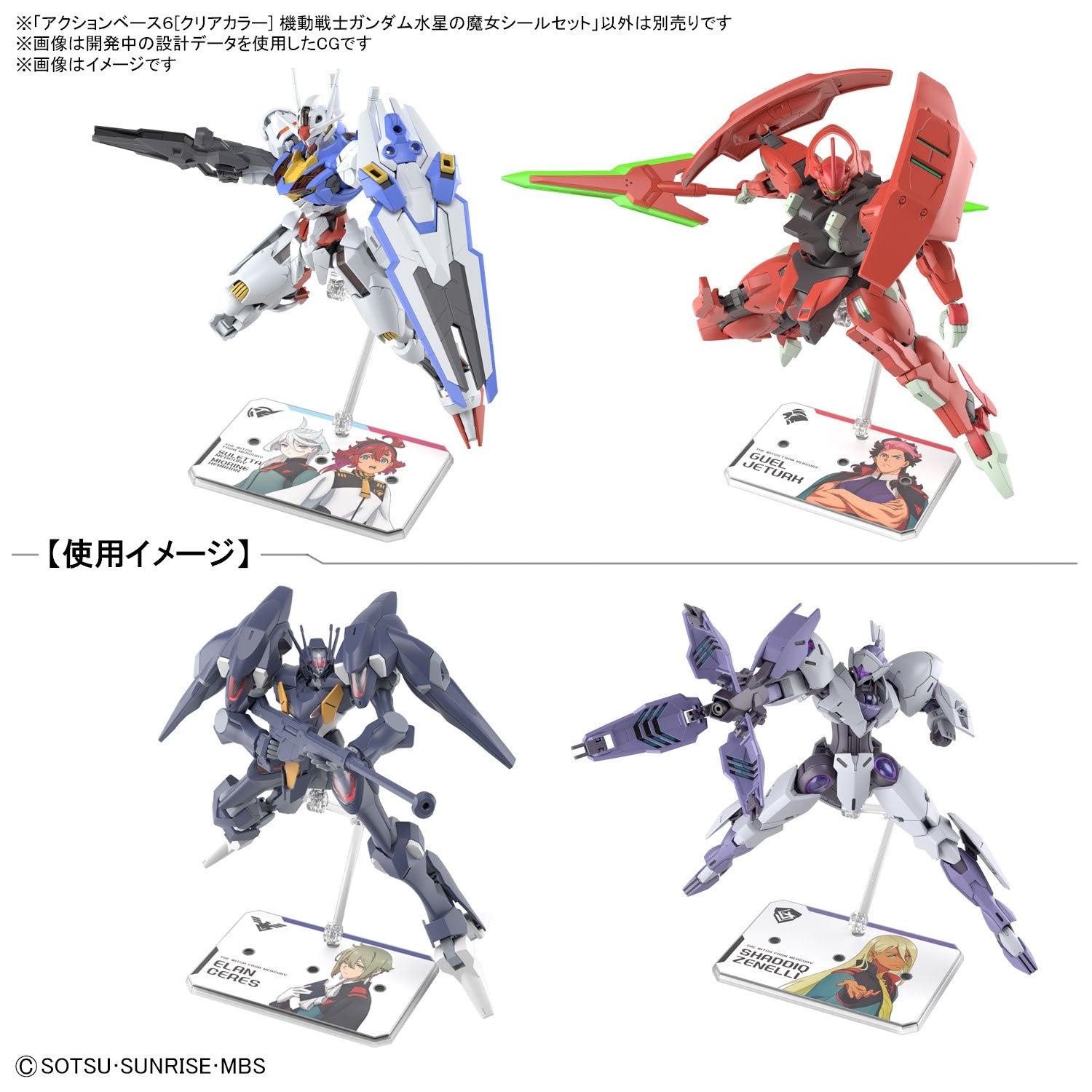 Gundam Action Base 6 Clear with The Witch From Mercury Sticker Set Stand Model Kit