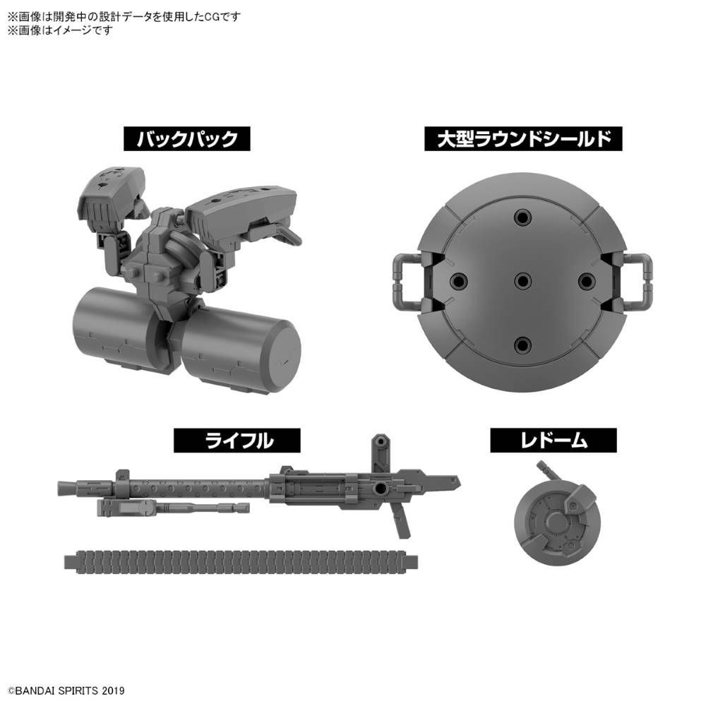 Bandai 30 Minutes Missions 30MM #W-30 1/144 Customize Weapons (Heavy Weapon 2) Model Kit