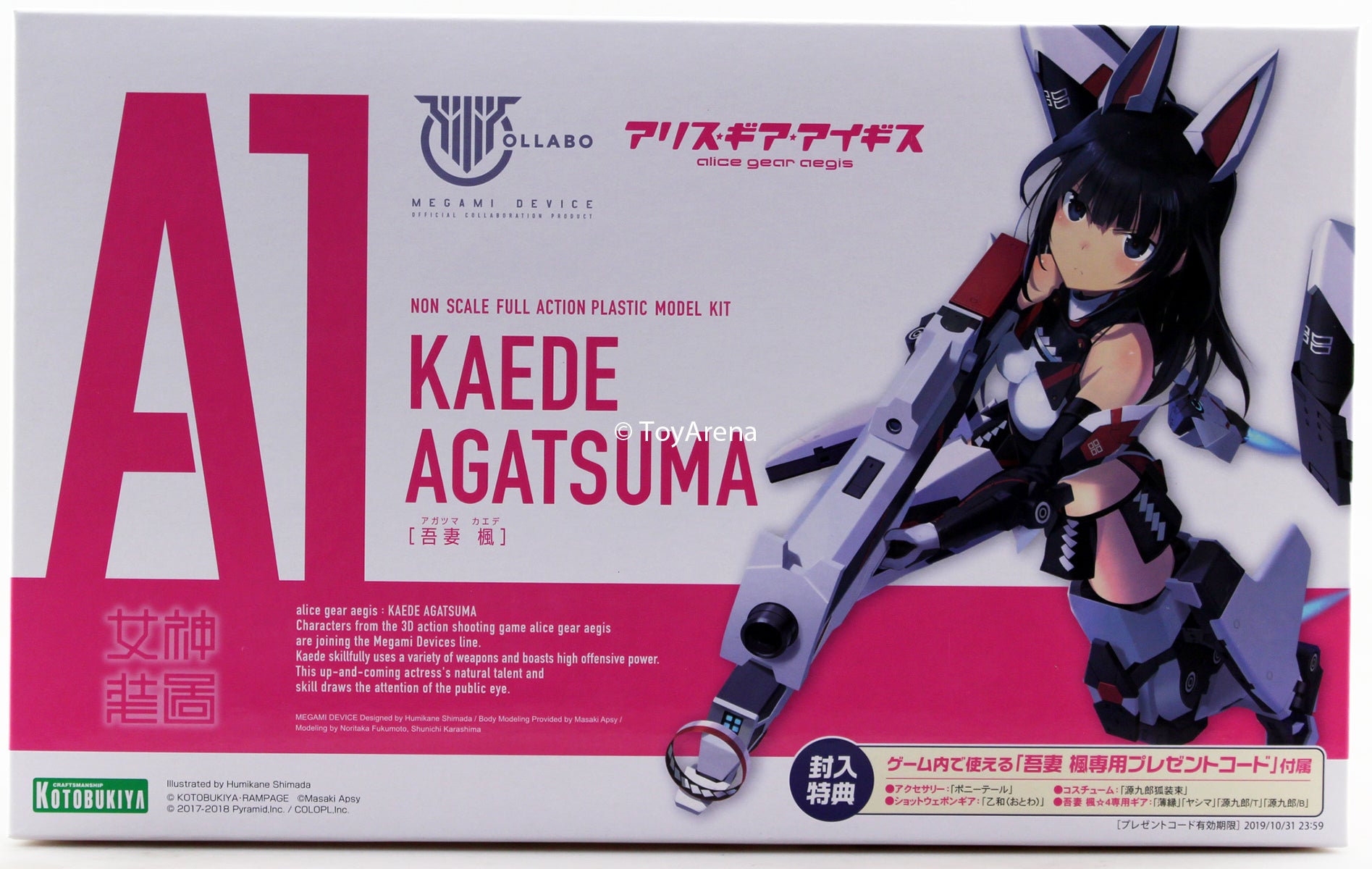 Kotobukiya Alice Gear Aegis Megami Device Kaede Agatsuma Model Kit KP463