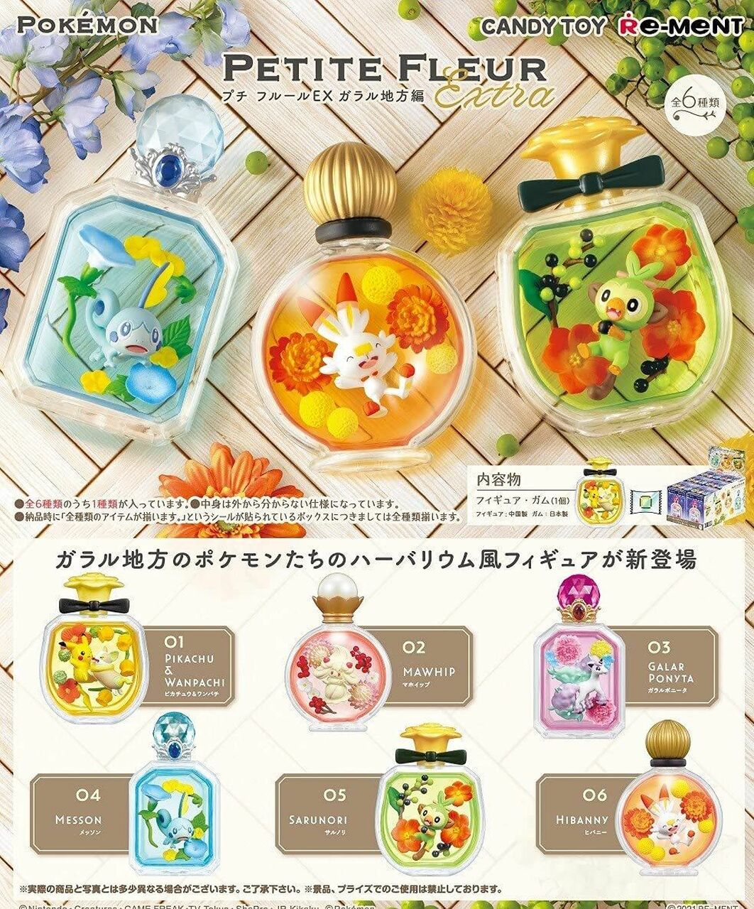 Re-Ment Pokemon Petite Fleur EX Galar Region Ver. Trading Figures Box Set of 6