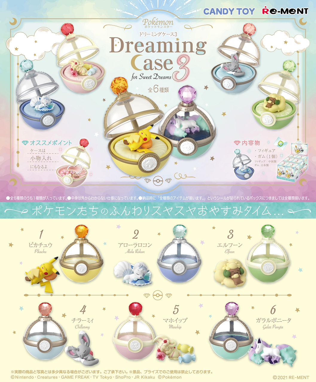 Re-Ment Pokemon Dreaming Case for Sweet Dreams (Vol 3) Trading Figures Box Set of 6