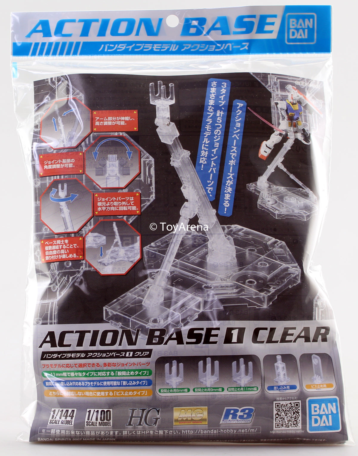 Gundam Action Base 1 Clear Stand Model Kit