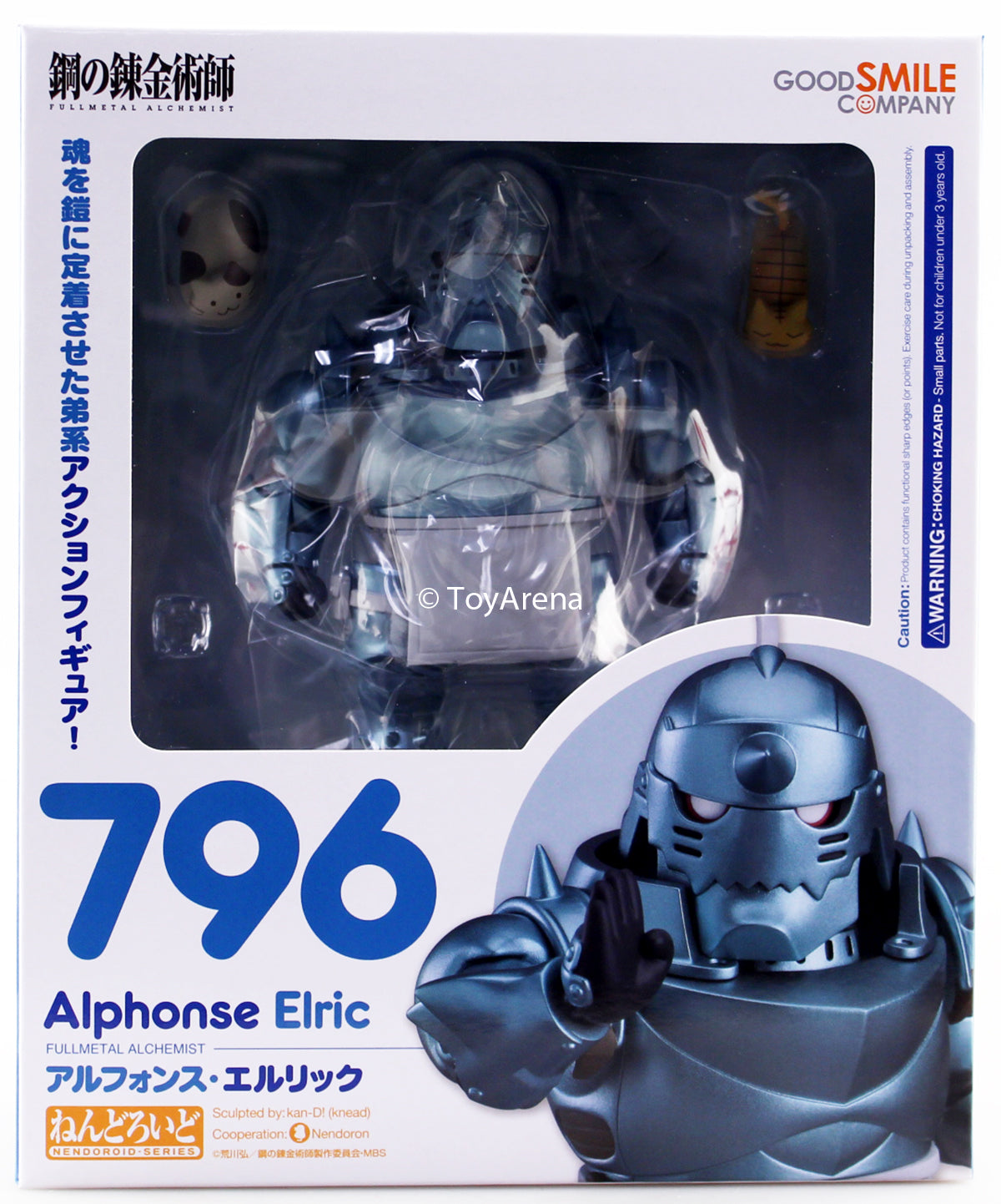 Nendoroid #796 Alphonse Elric Fullmetal Alchemist / Brotherhood