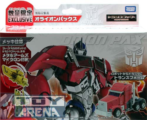 Transformers Prime AM Japanese Exclusive Orion Pax with Arms Mircron Action Figure