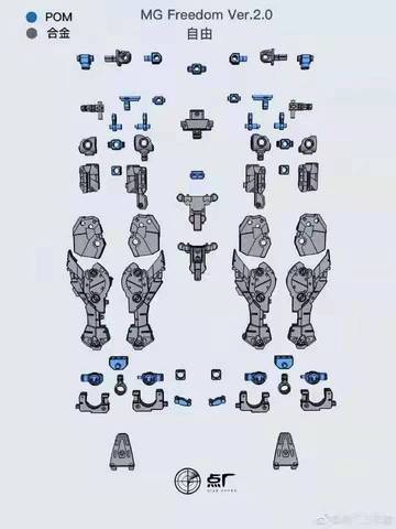 DOT Workshop Gundam 1/100 MG Freedom Ver. 2.0 Metal Diecast Upgrade Parts