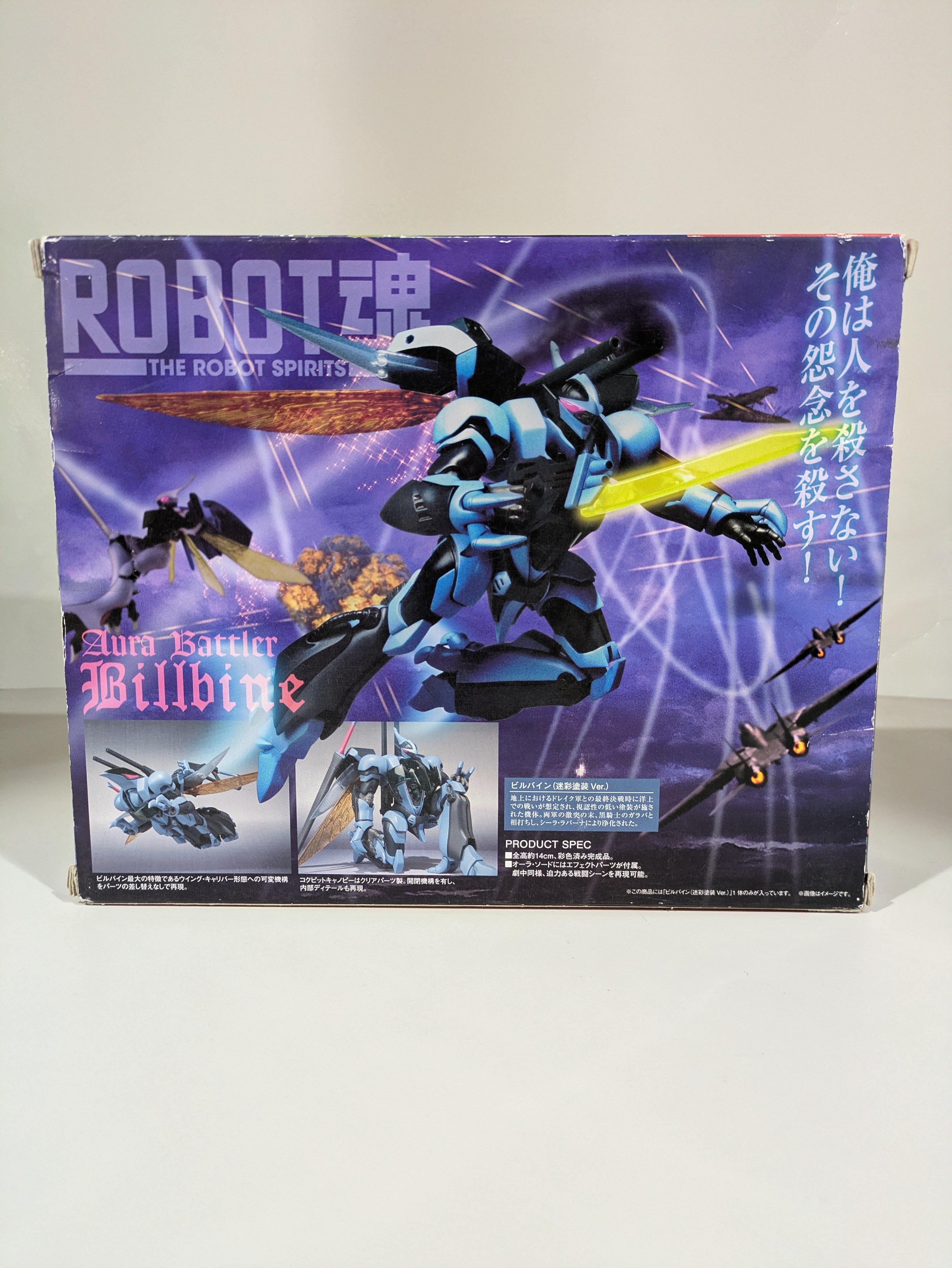 Robot Spirits Damashii SP Aura Battler Billbine Exclusive Camouflage Version Bandai