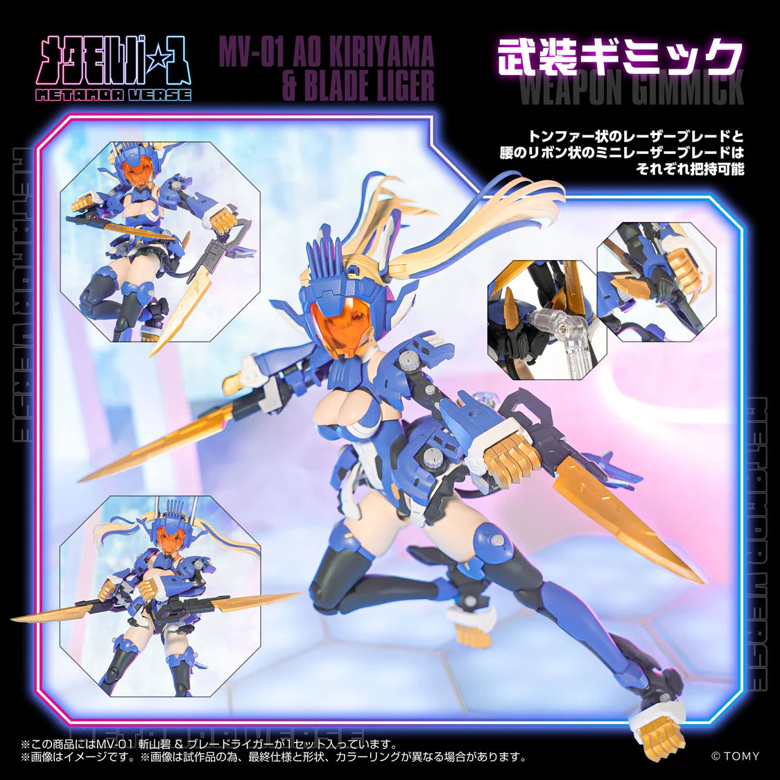 Takara Tomy 1/10 Zoids x Metamor Verse MV-01 Ao Kiriyama & Blade Liger T-Spark Scale Model Kit GN180
