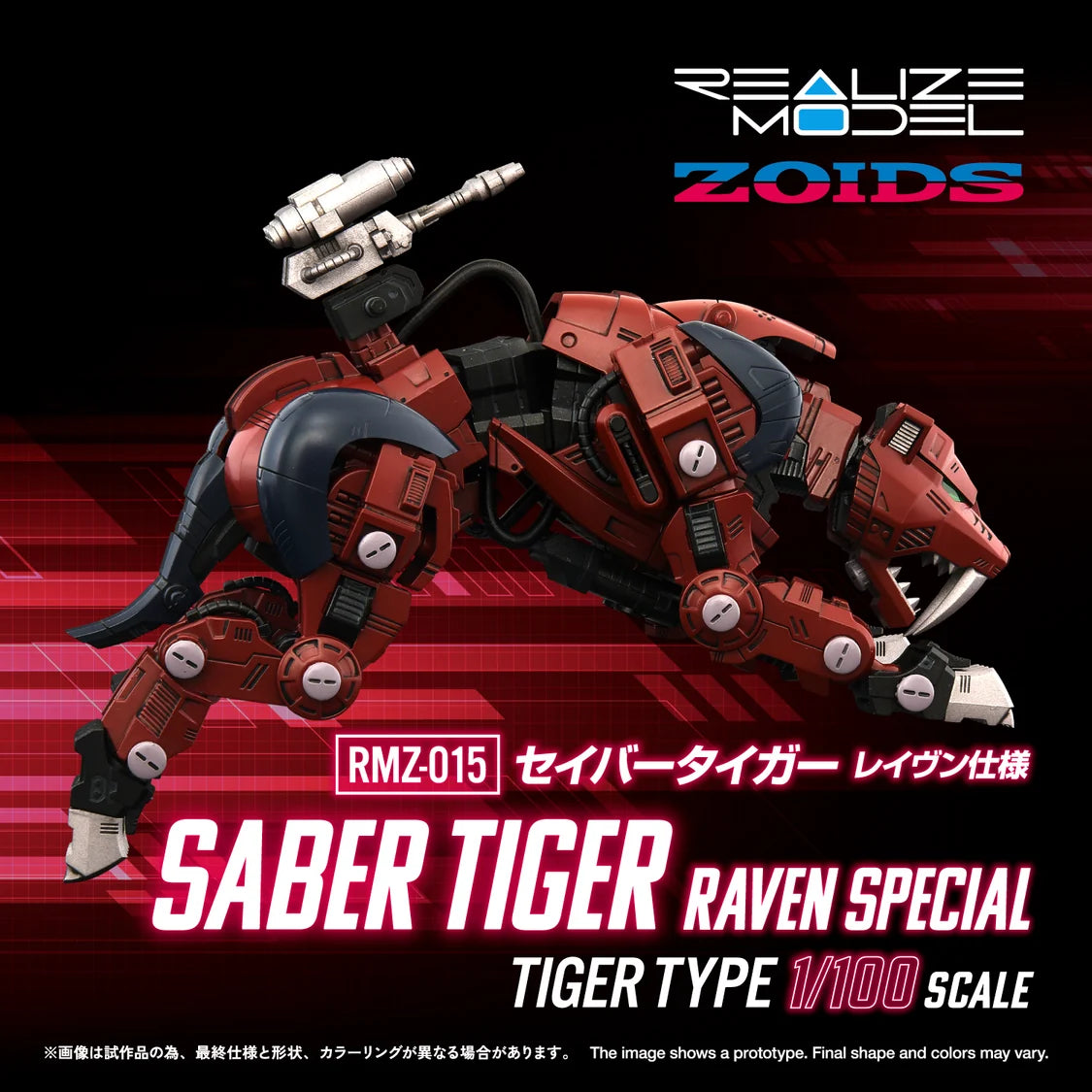 Takara Tomy 1/100 Zoids Realize Model RMZ-015 Saber Tiger (Raven Special) T-spark Scale Model Kit GN220