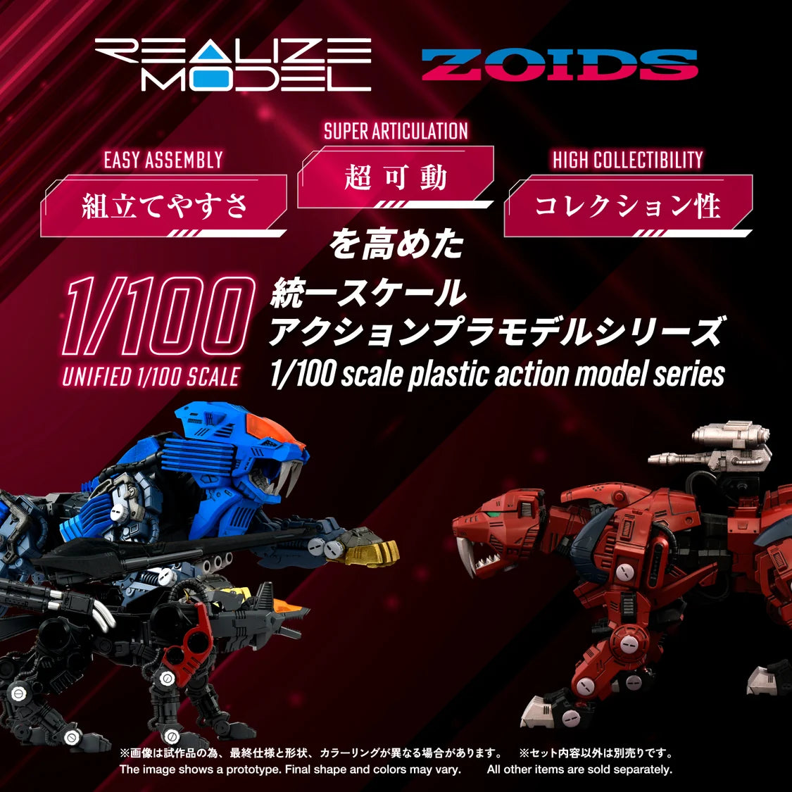 Takara Tomy 1/100 Zoids Realize Model RMZ-015 Saber Tiger (Raven Special) T-spark Scale Model Kit GN220
