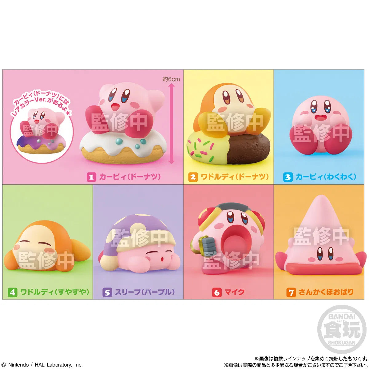Bandai Kirby's Dream Land Friends 5 Vinyl Figures Box of 12 Trading Figures