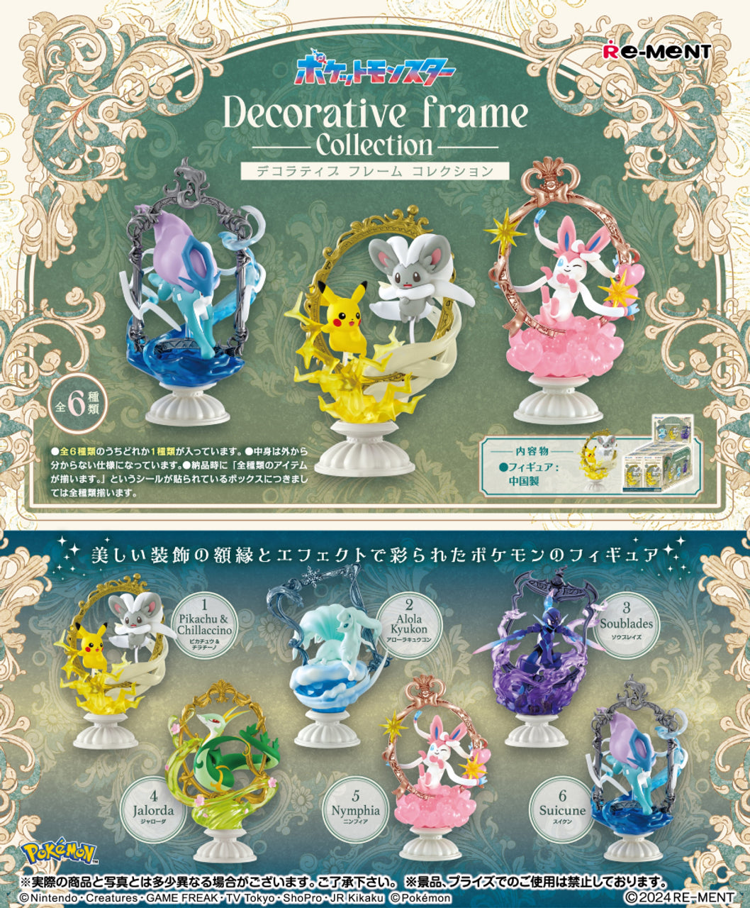 Re-Ment Pokemon Decorative Frame Collection Trading Figures Box Set of 6