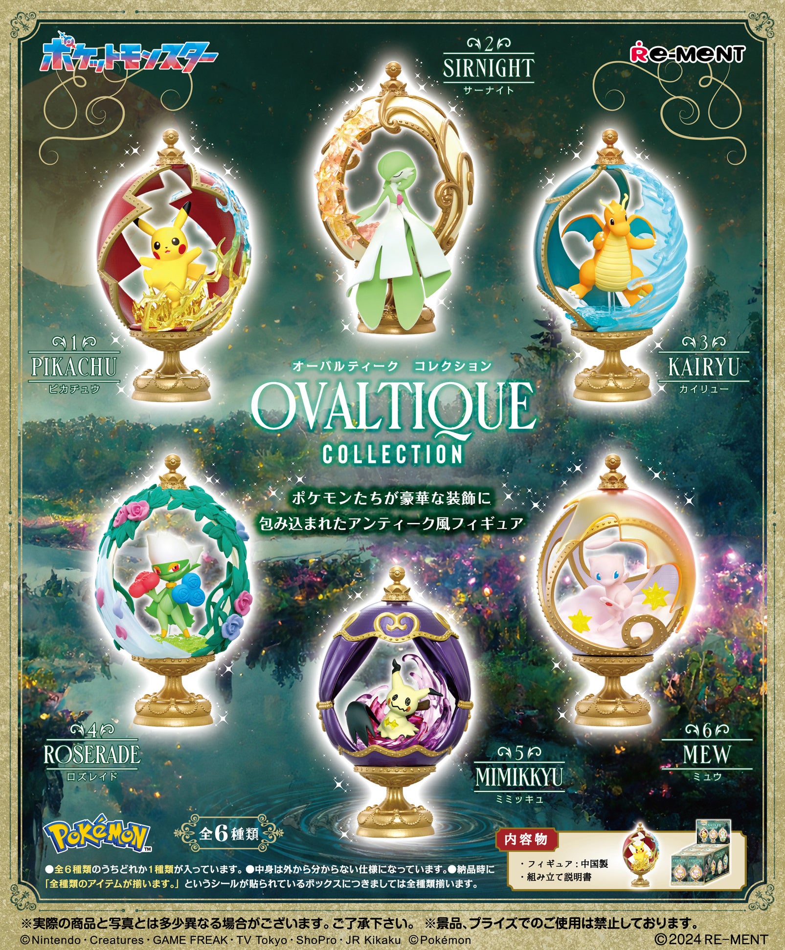 Re-Ment Pokemon Ovaltique Collection Trading Figure Box Set of 6