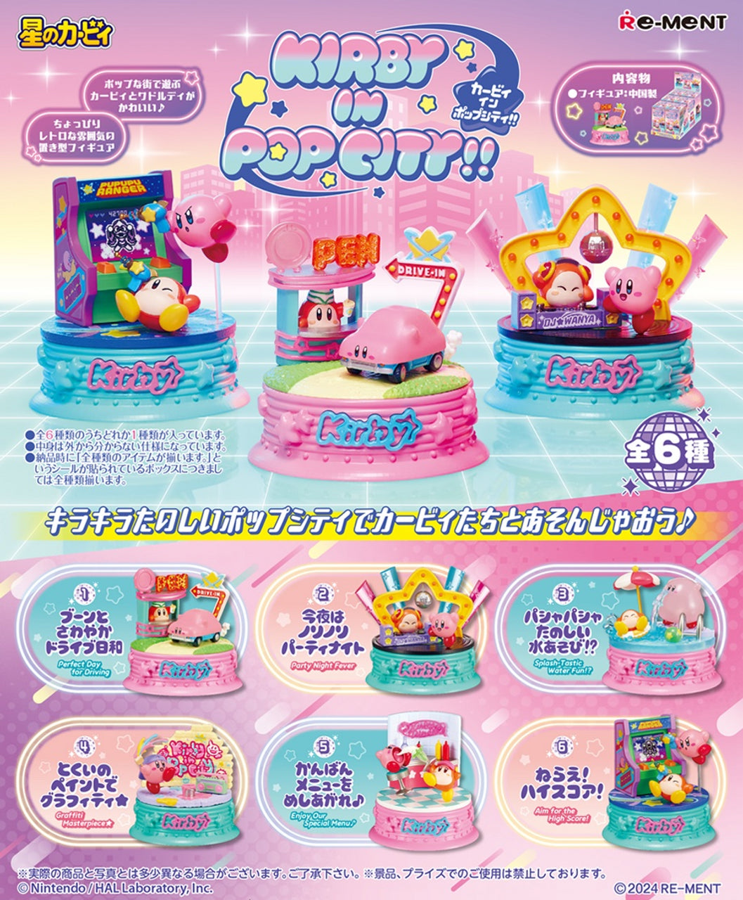 Re-Ment Kirby In Pop City Trading Figures Box Set of 6