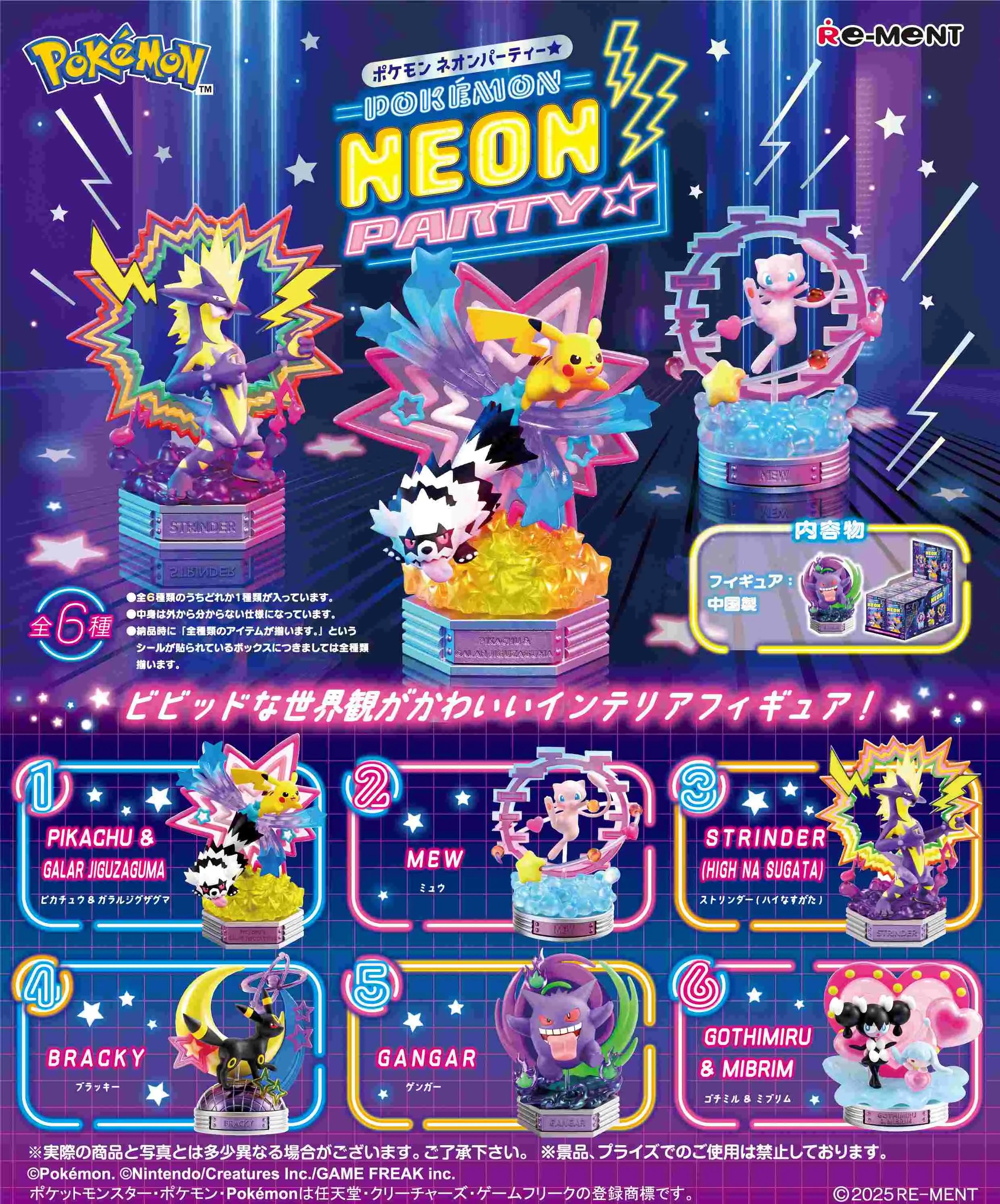 Re-Ment Pokemon Neon Party Trading Figures Box Set of 6