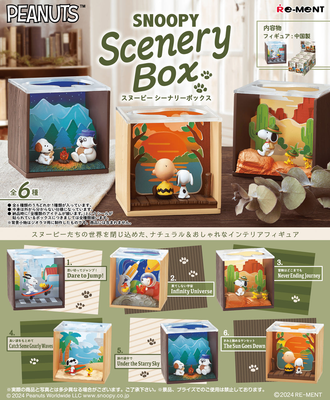 Re-Ment Snoopy Scenery Box Trading Figure Box Set of 6