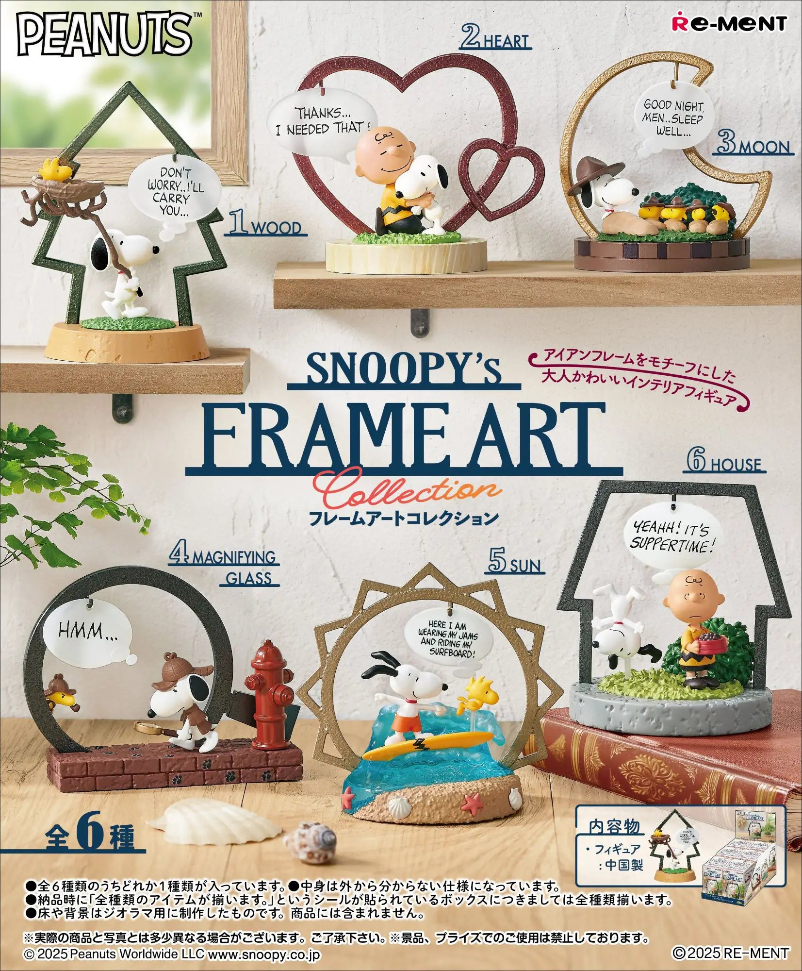 Re-Ment Peanuts Snoopy's Frame Art Collection Trading Figures Box Set of 6