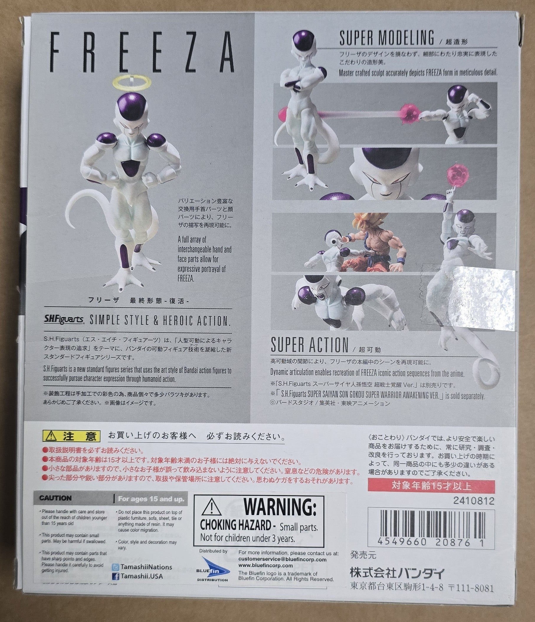 *Open Box* S.H. Figuarts Dragon Ball Z Freeza Action Figure