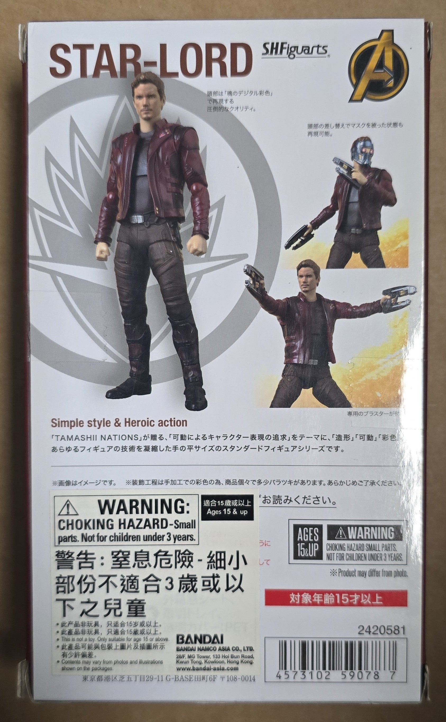 *Open Box* S.H. Figuarts Star-Lord Action Figure