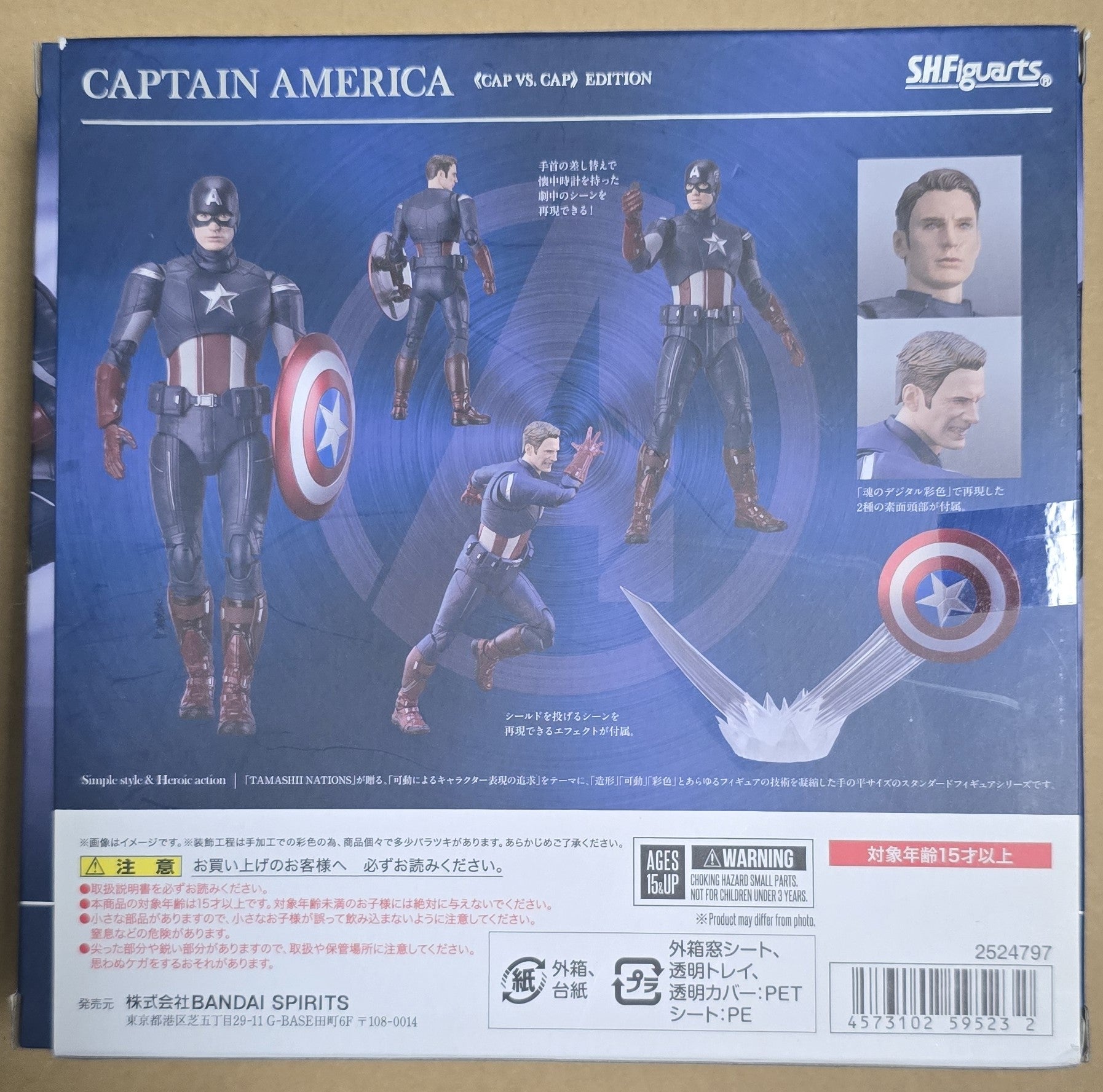 *Open Box* S.H. Figuarts Avengers: Endgame Captain America (Cap vs. Cap) Action Figure