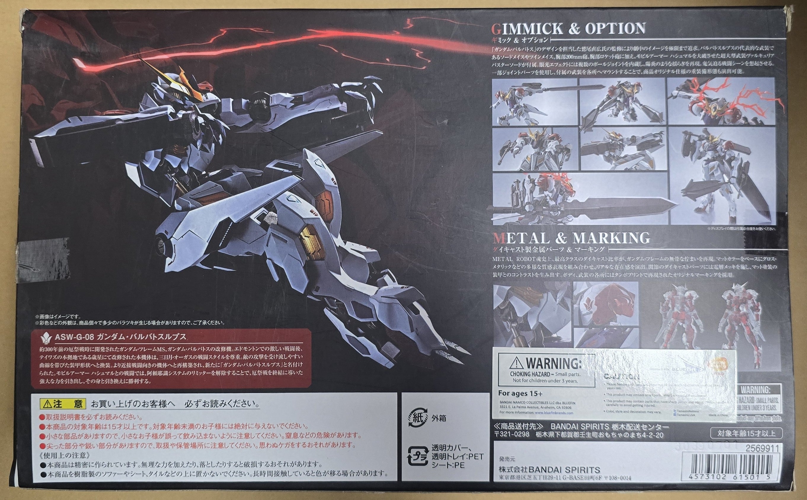 *Open Box* Metal Robot Spirits Gundam Barbatos Lupus Action Figure