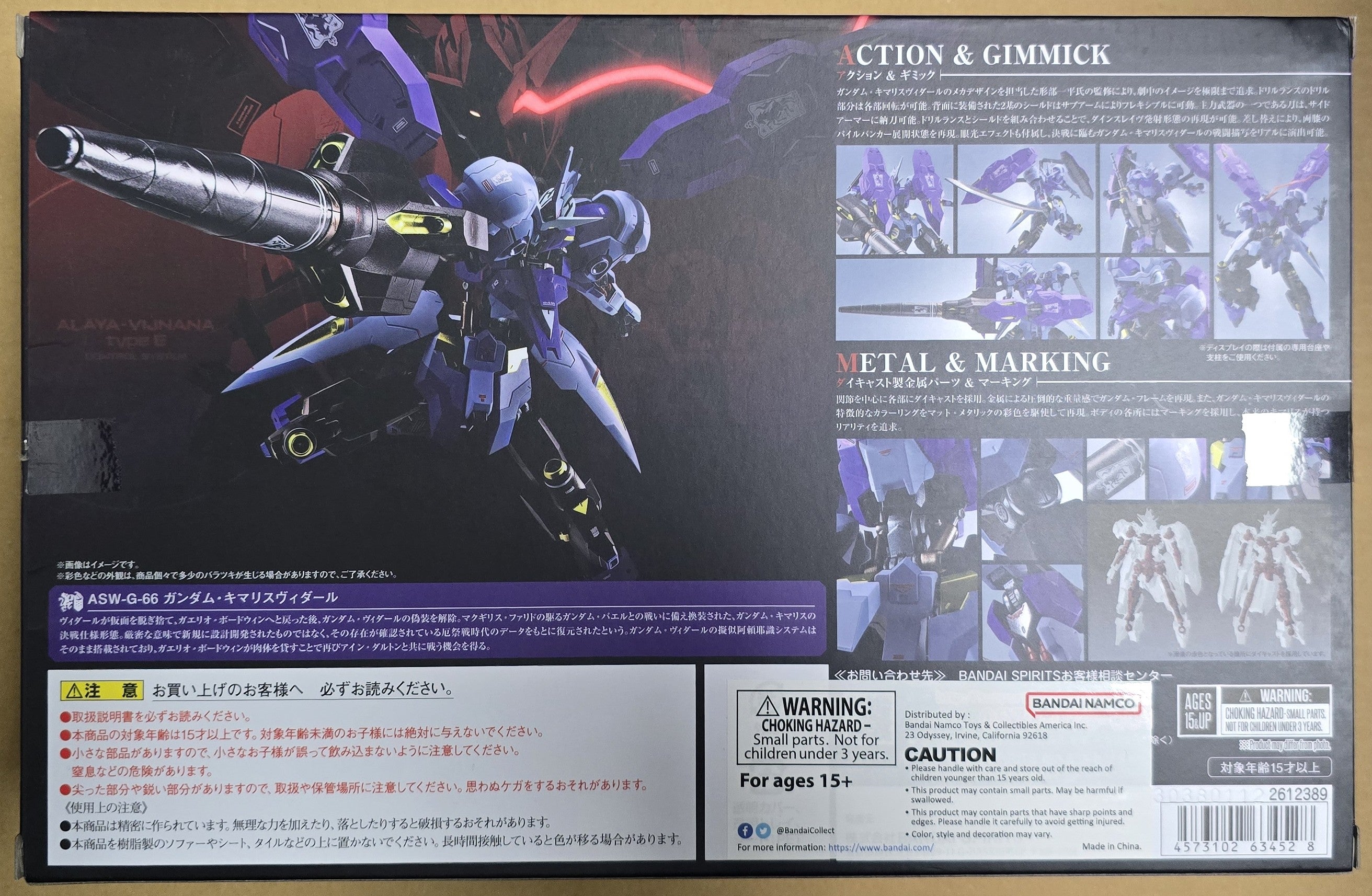 *Open Box* Metal Robot Spirits Gundam Kimaris Vidar Action Figure