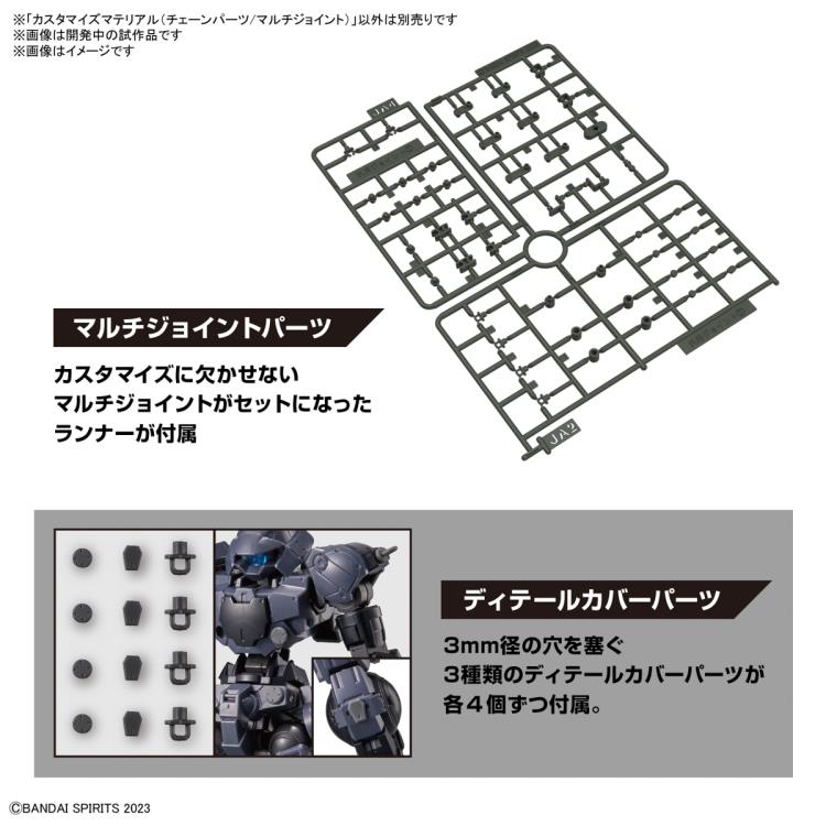 Bandai 30 Minutes Missions 30MM 1/144 Customize Material Chain Parts and Joints Model Kit