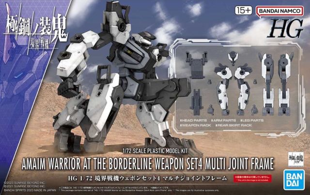 Bandai HG 1/72 Kyoukai Senki Amaim Warrior at the Borderline Weapon Set 4 Multi Joint Frame Model Kit