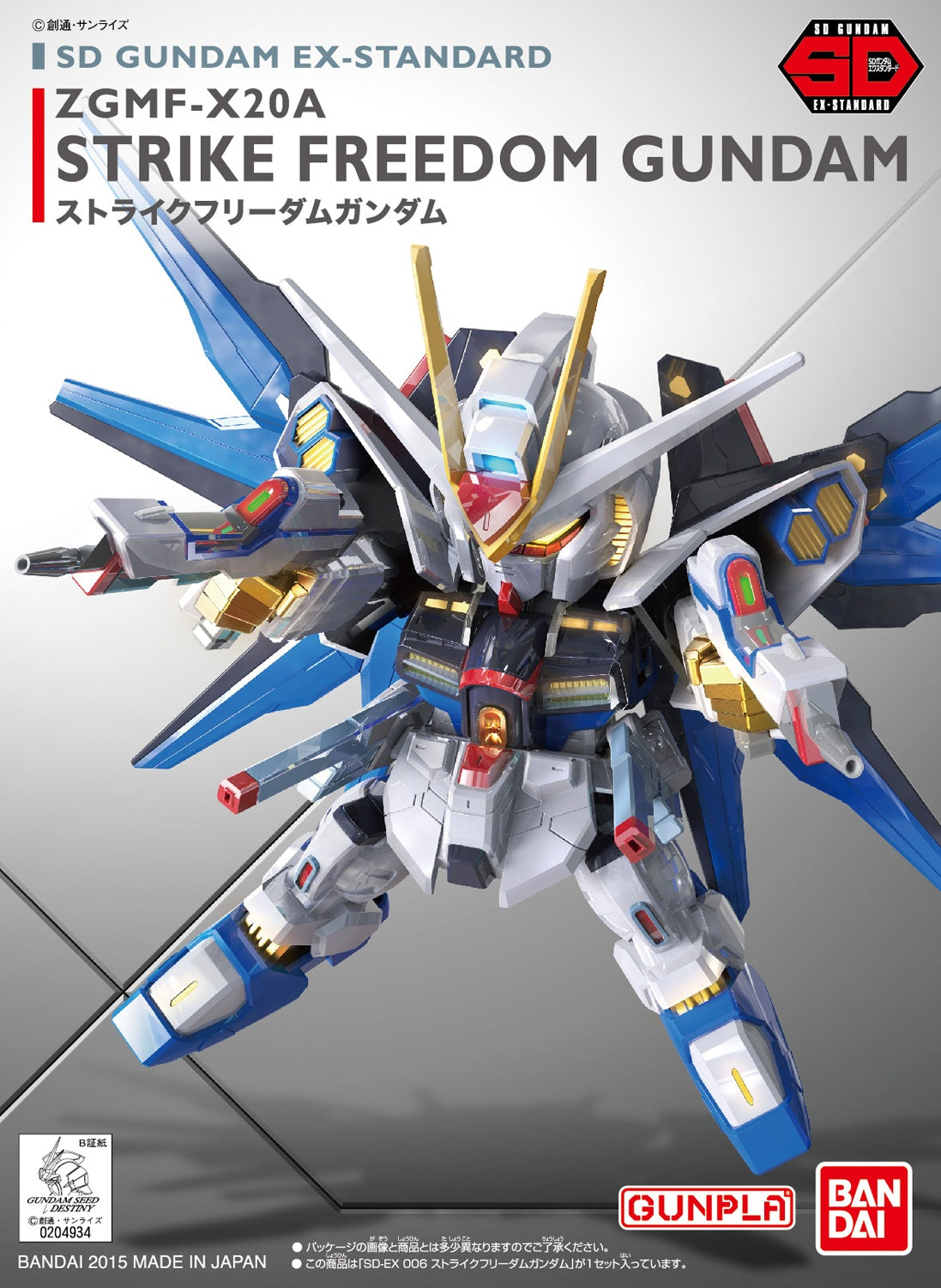 Gundam SD EX-Standard #006 Strike Freedom Gundam Model Kit