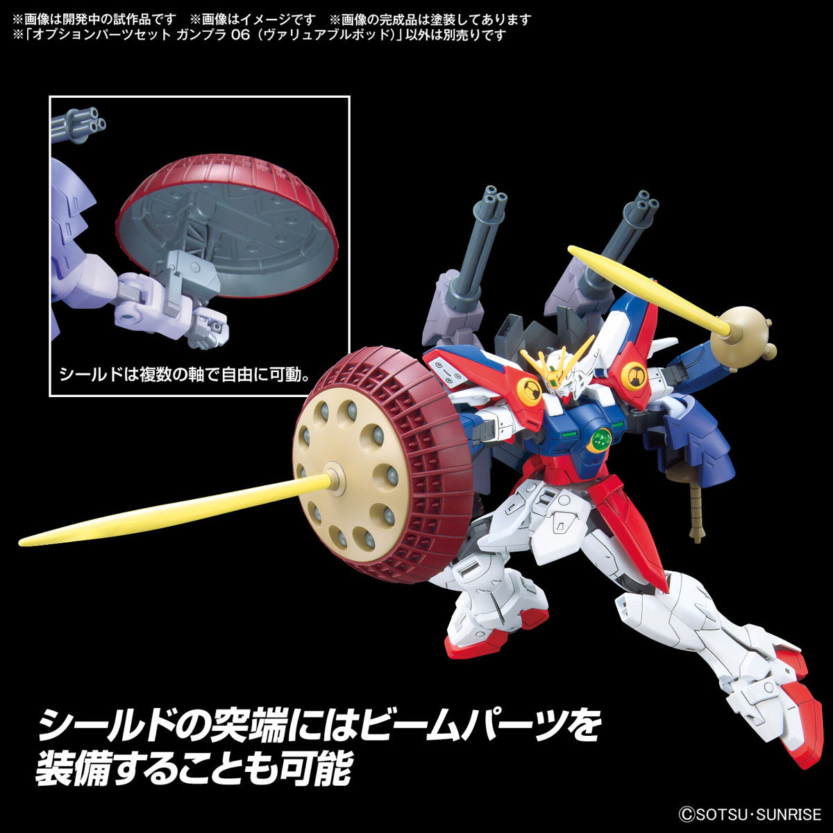 Gundam 1/144 Gunpla Option Parts Set 06 (Valuable Pod) Model Kit