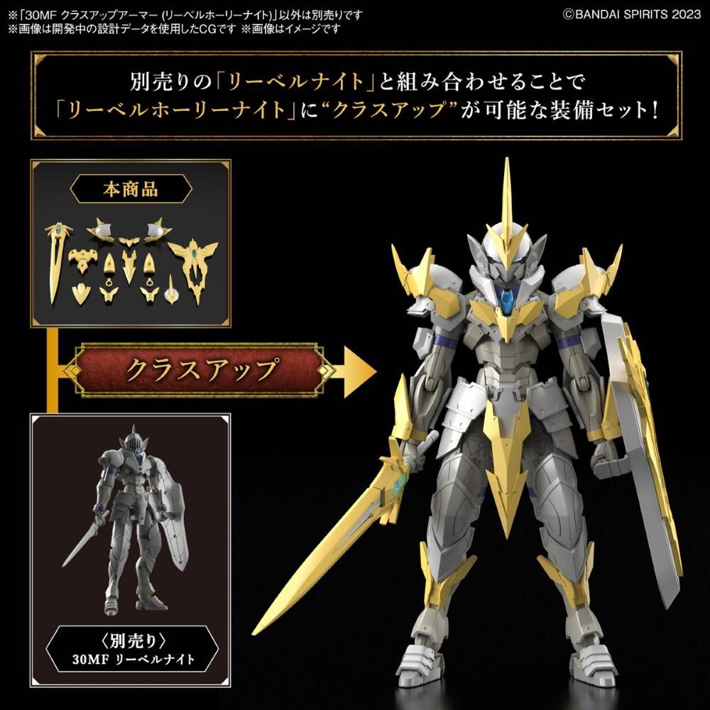Bandai 30 Minutes Fantasy 30MF #XX 1/144 Class-Up Armor (Liber Holy Knight) Accessory Model Kit