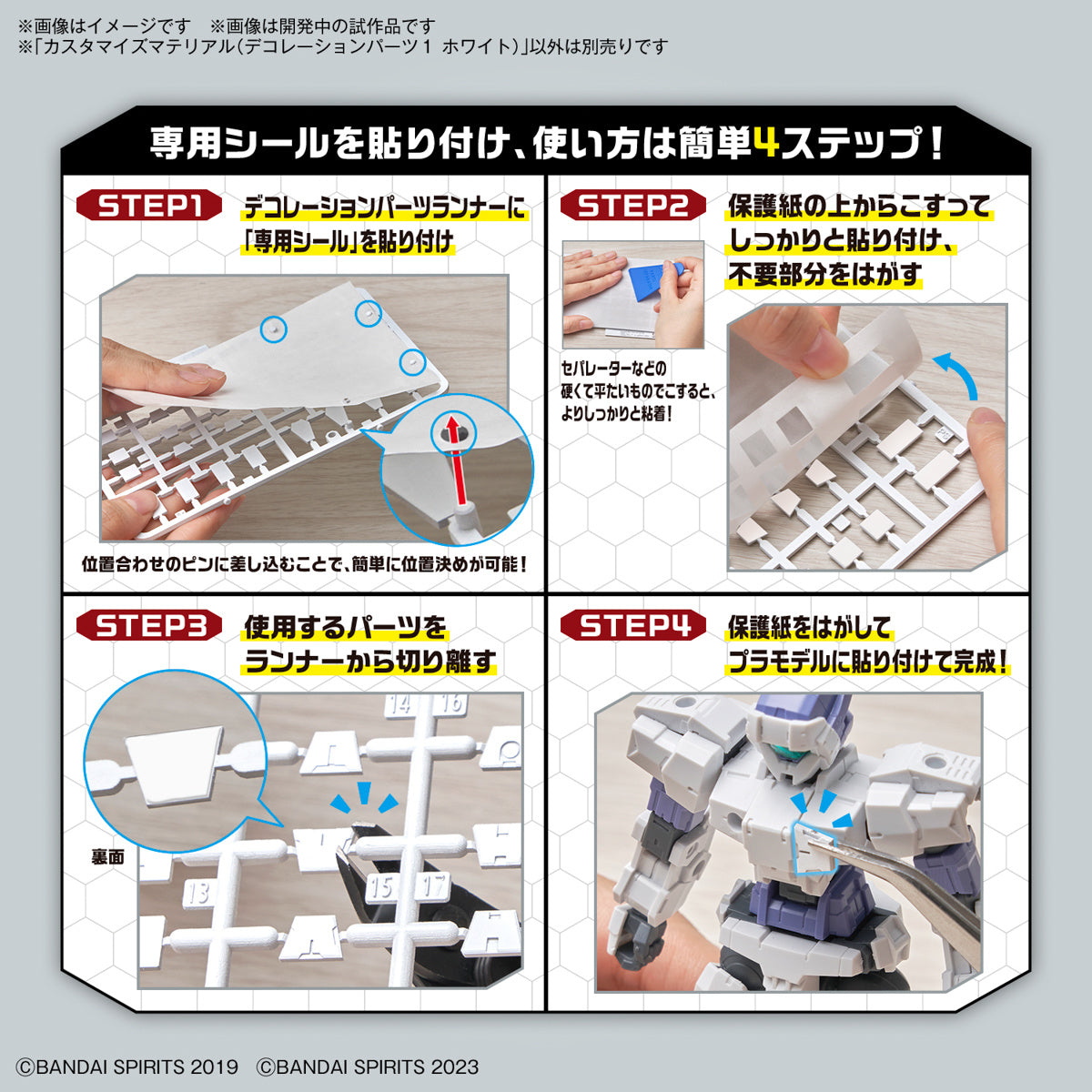 Bandai 30 Minutes Missions 30MM #08 1/144 Customize Material Decoration Parts 1 (White) Model Kit