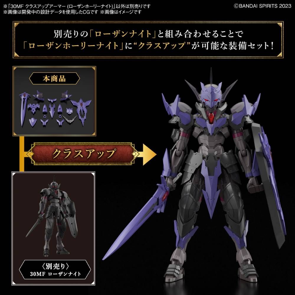 Bandai 30 Minutes Fantasy 30MF #XX 1/144 Class-Up Armor (Rosan Holy Knight) Accessory Model Kit