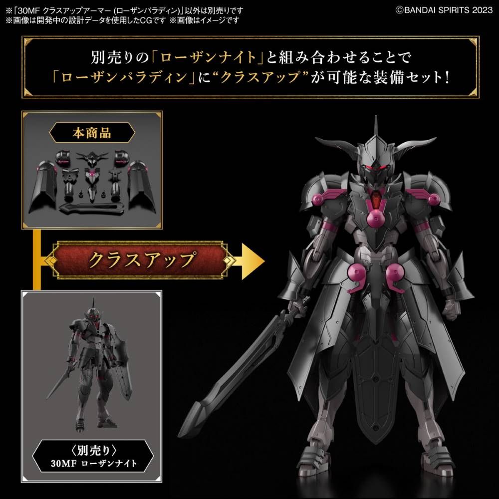 Bandai 30 Minutes Fantasy 30MF #XX 1/144 Class-Up Armor (Rosan Paladin) Accessory Model Kit