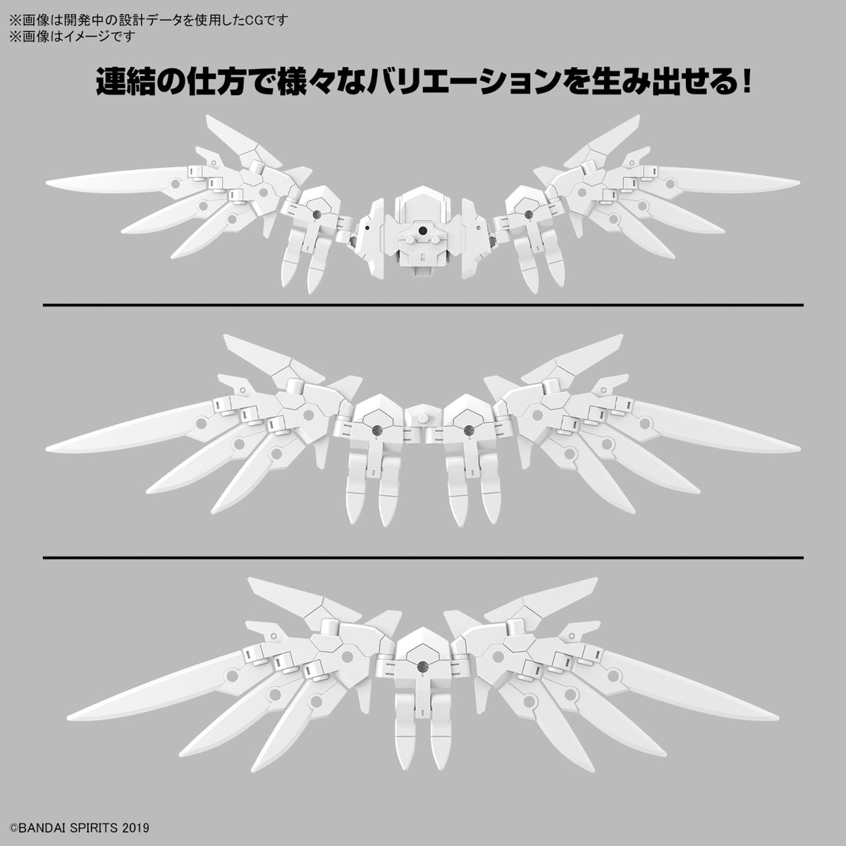 Bandai 30 Minutes Missions 30MM #X-XX 1/144 Option Parts Set 17 (Wing Unit 1) Model Kit