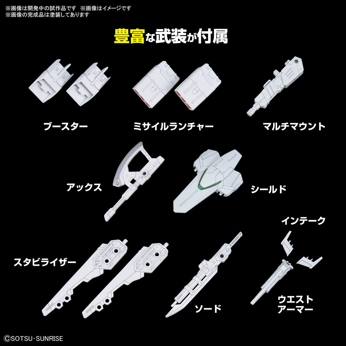 Gundam 1/144 Gunpla Option Parts Set 13 (Battle Arm Arms) Model Kit