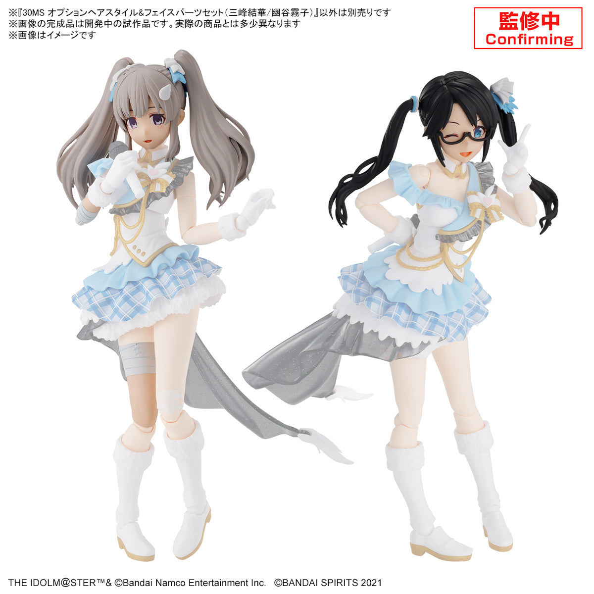 Bandai 30 Minutes Sisters 30MS The Idolmaster: Shiny Colors Option Hair Style & Face Parts (Yuika Mitsumine & Kiriko Yukoku) Accessory Model Kit