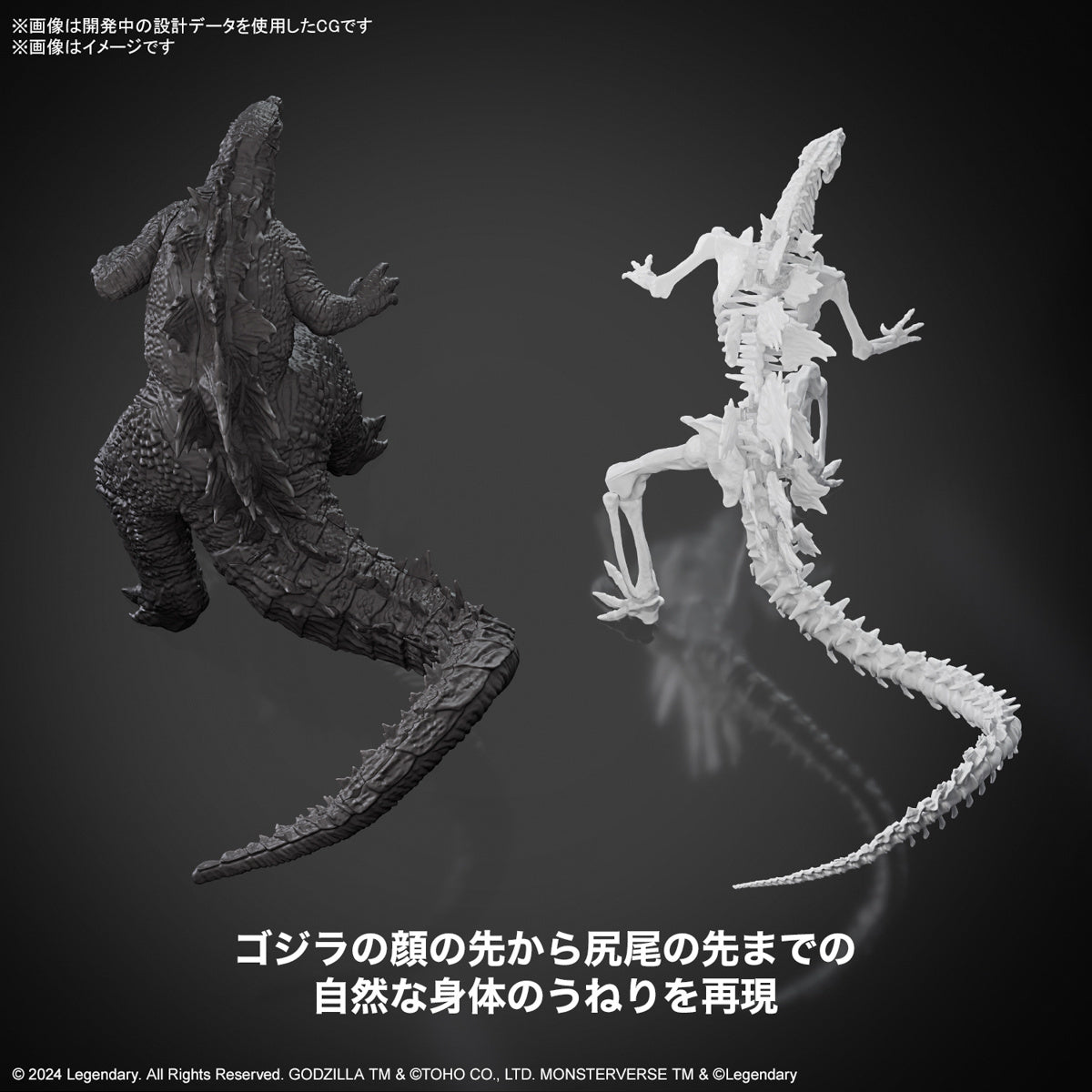 Bandai Godzilla x Kong: The New Empire 2024 Godzilla Model Kit
