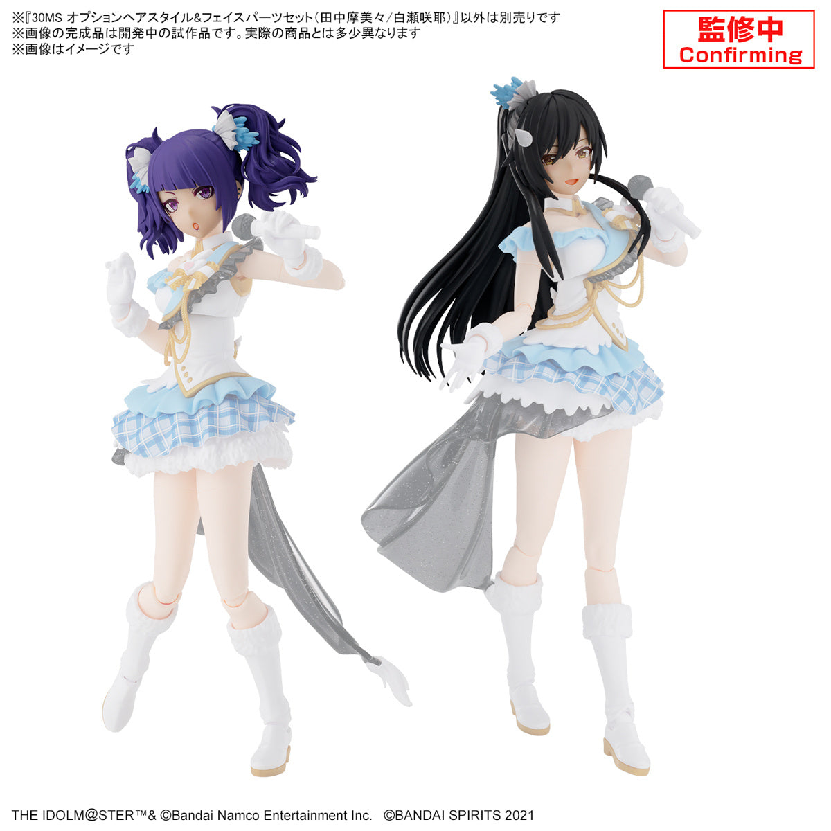 Bandai 30 Minutes Sisters 30MS The Idolmaster: Shiny Colors Option Hair Style & Face Parts (Mamimi Tanaka & Sakuya Shirase) Accessory Model Kit