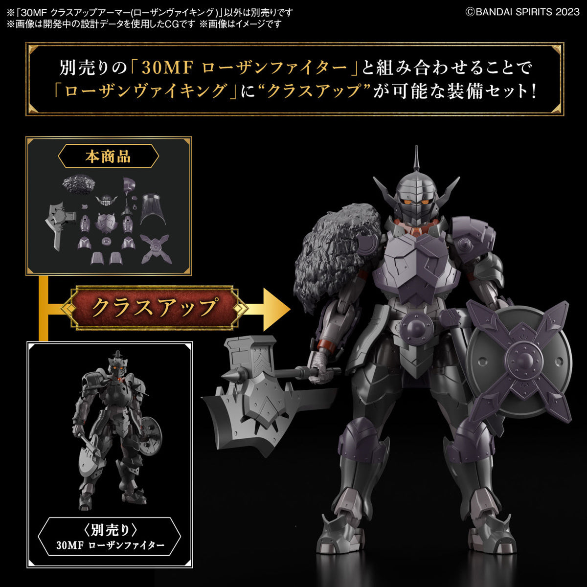 Bandai 30 Minutes Fantasy 30MF A-08 1/144 Class-Up Armor (Rosan Viking) Accessory Model Kit