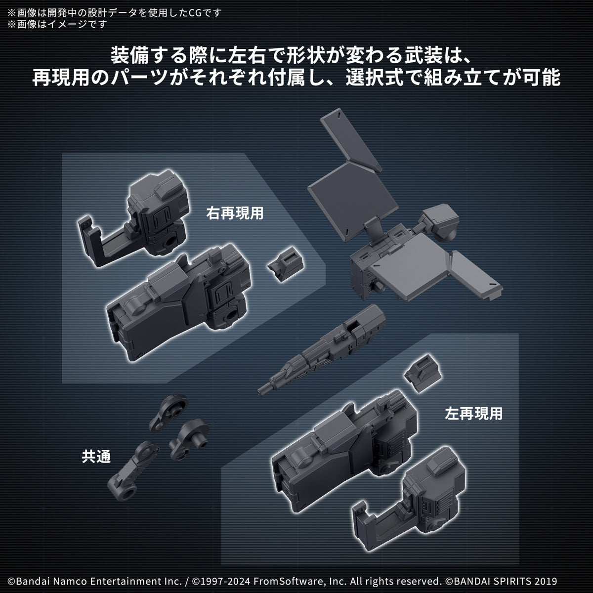 Bandai 30 Minutes Missions 30MM 1/144 Option Weapon Part Set 03 (Armored Core VI: Fires of Rubicon) Model Kit