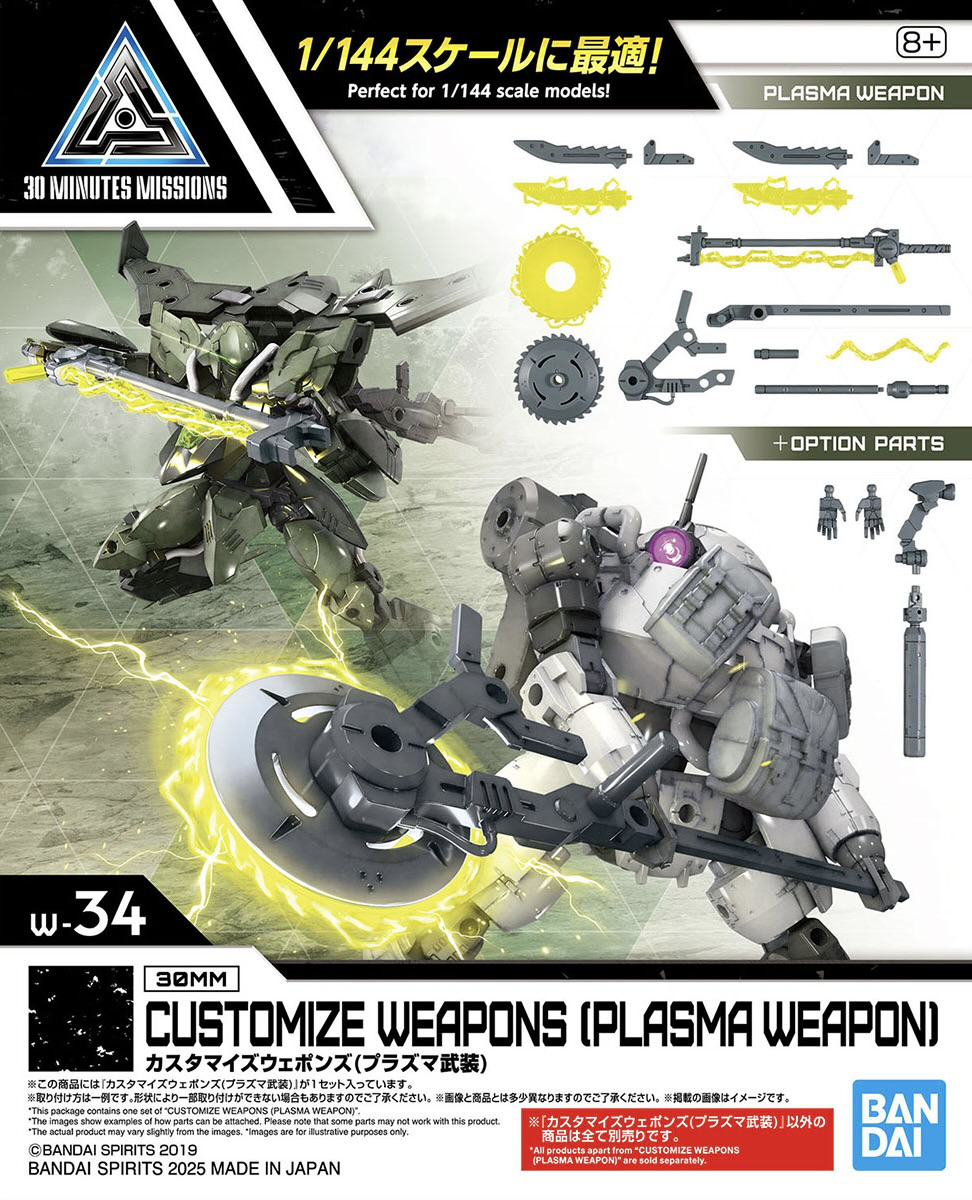 Bandai 30 Minutes Missions 30MM #W-34 1/144 Customize Weapons (Plasma Weapon) Model Kit