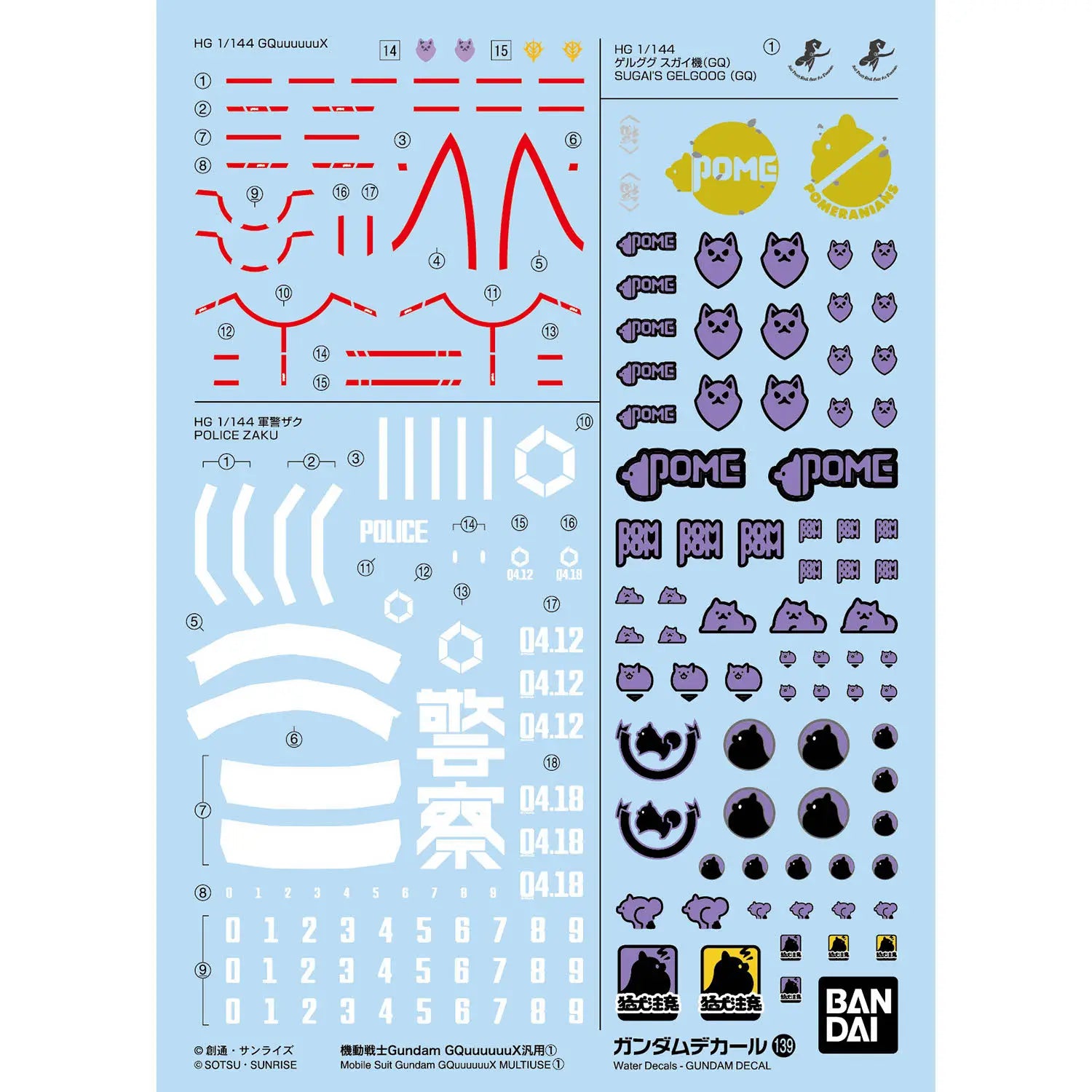 Bandai Gundam Decal #139 For Mobile Suit Gundam GQuuuuuuX Multiuse #1 Water Slide/Transfer Decals