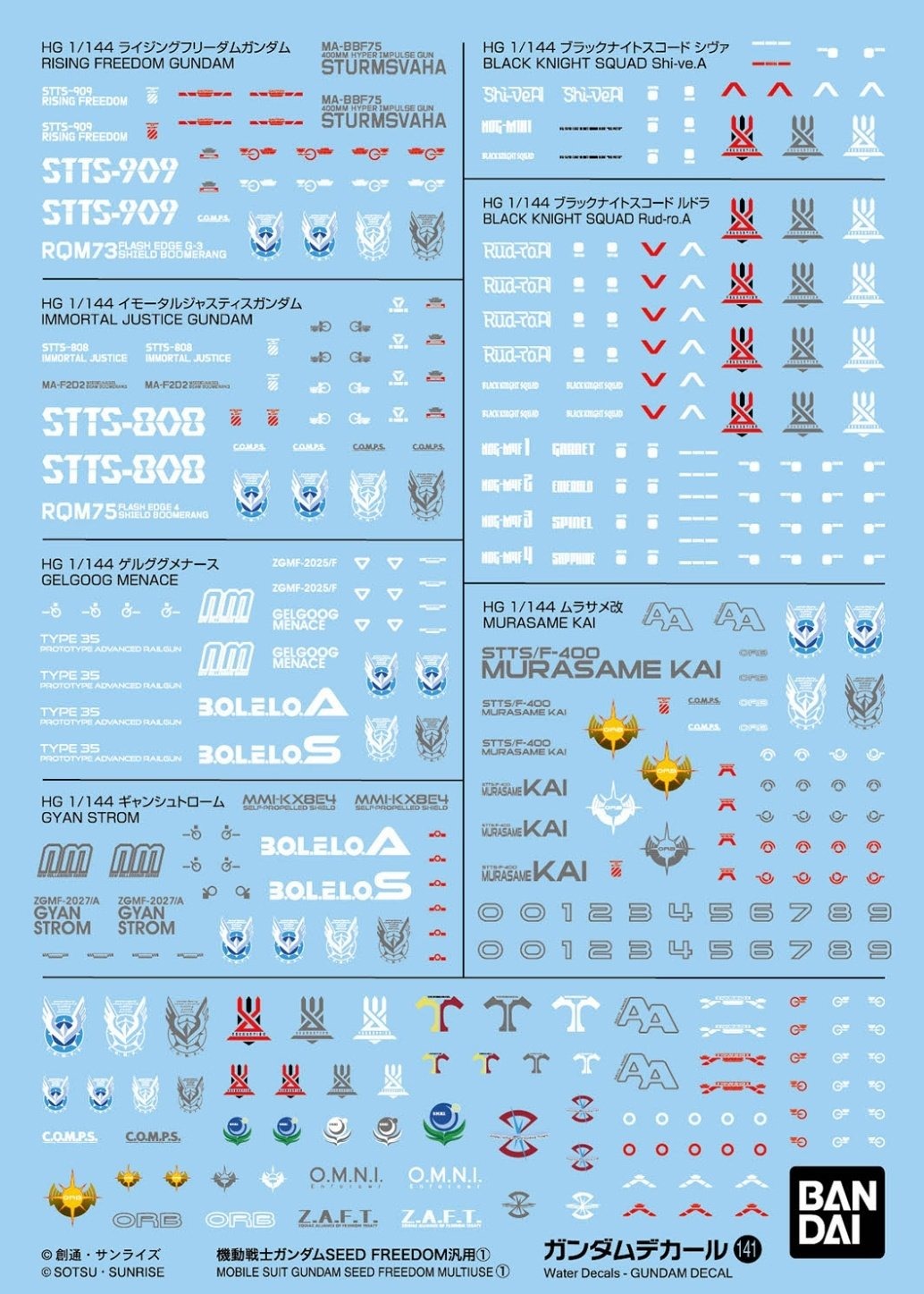 Bandai Gundam Decal #141 For Mobile Suit Gundam Seed Freedom Multiuse #1 Water Slide/Transfer Decals