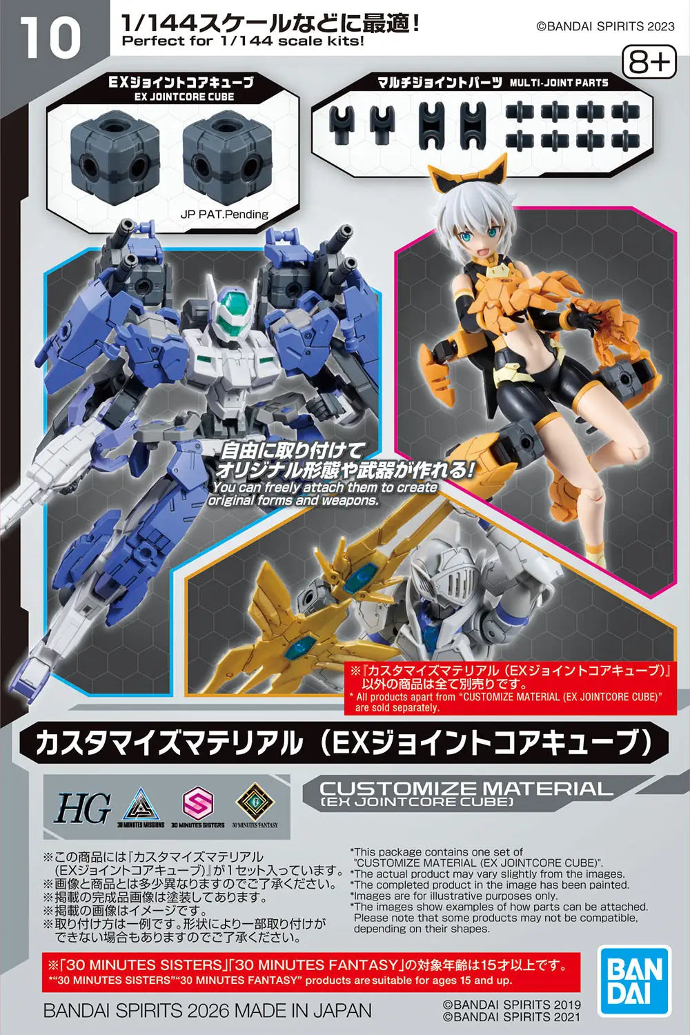 Bandai 30 Minutes Missions 30MM 1/144 Customize Material #10 EX Jointcore Cube Model Kit