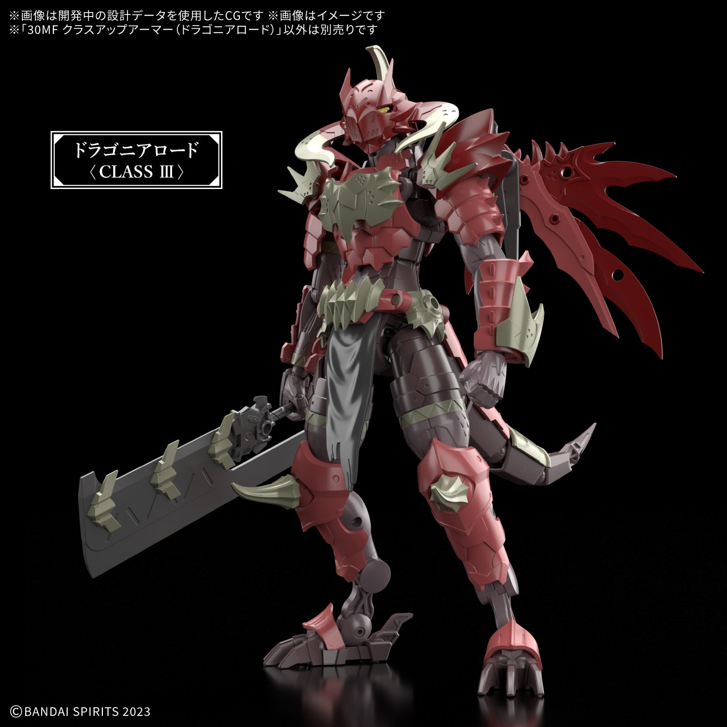 Bandai 30 Minutes Fantasy 30MF A-17 1/144 Class-Up Armor (Dragonia Lord) Accessory Model Kit