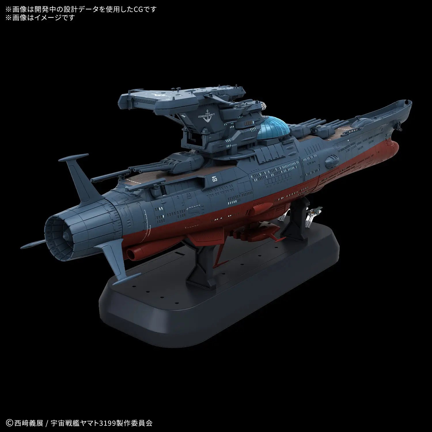 Star Blazers 3199 1/1000 Wave Motion Experimental Ship Ginga (3199) Model Kit