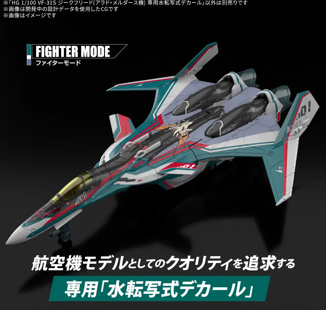 Bandai Macross Delta HG 1/100 VF-31S Siegfried (Arad Molders Use) Deluxe Set Model Kit