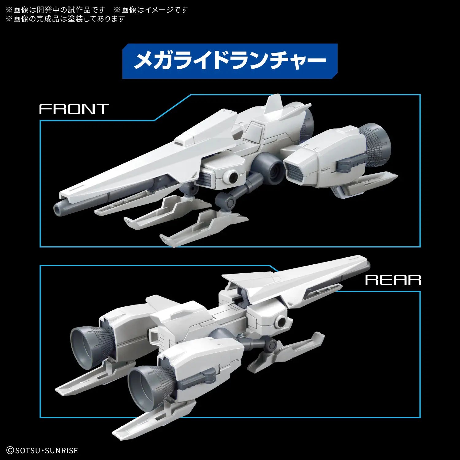 Gundam 1/144 Gunpla Option Parts Set 20 (Ride-On Set) Model Kit