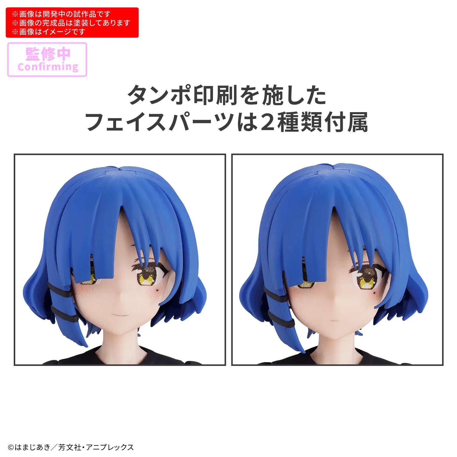 Bandai 30 Minutes Preference 30MP Bocchi the Rock! Ryo Yamada Model Kit