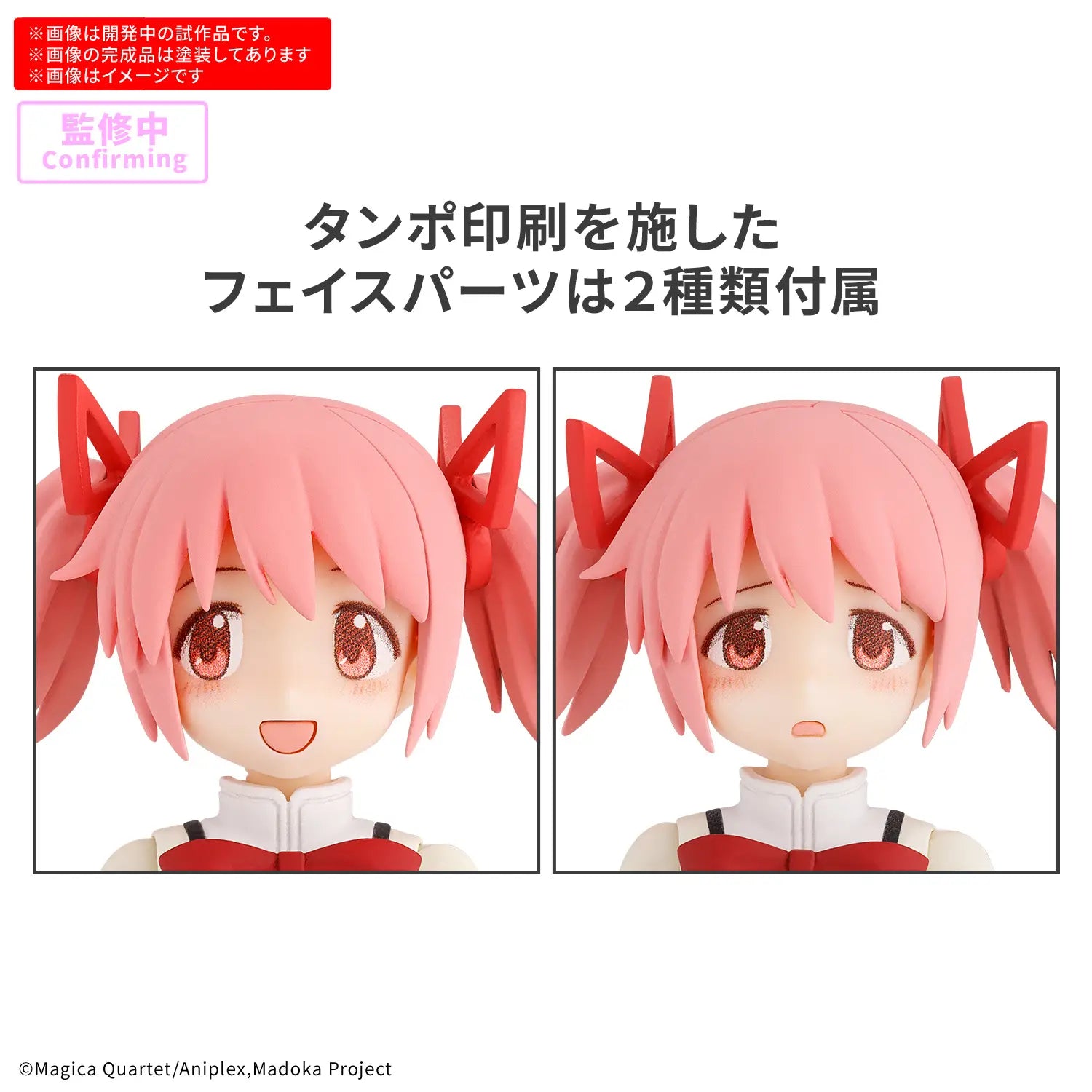 Bandai 30 Minutes Preference 30MP Puella Magi Madoka Magica Madoka Kaname (School Uniform Ver.) Model Kit